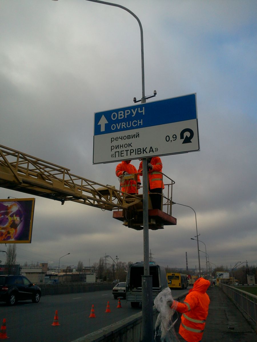 Монтаж дорожнього знаку